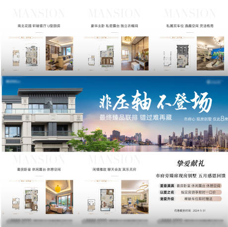 源文件下载【户型三宫格海报】编号：75120023796658402