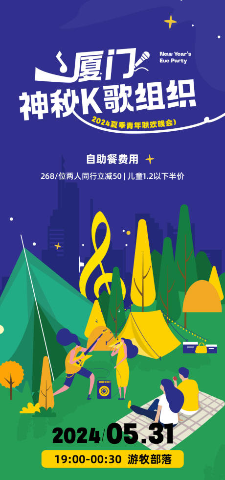 源文件下载【活动海报】编号：44960023750023305