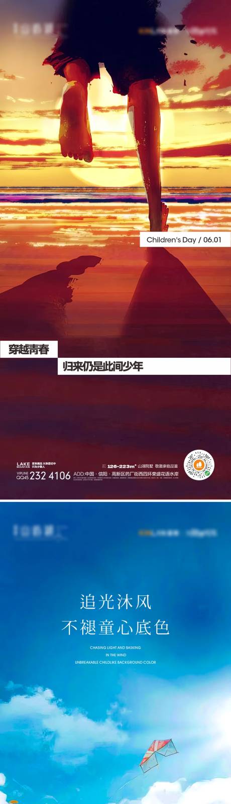 源文件下載【享設(shè)計(jì)】搜索編號(hào)：30700024236346159【兒童節(jié)海報(bào)】