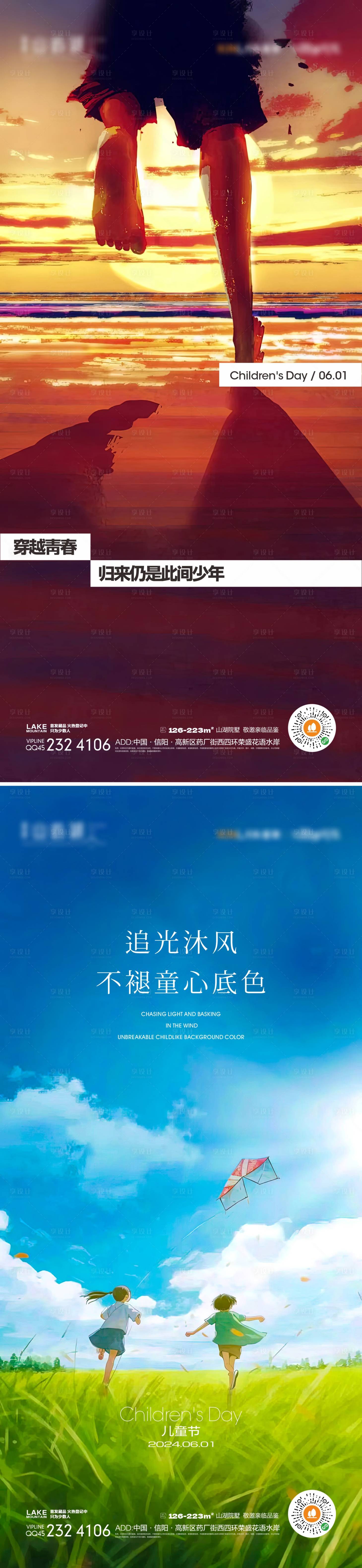 源文件下载【儿童节海报】编号：30700024236346159