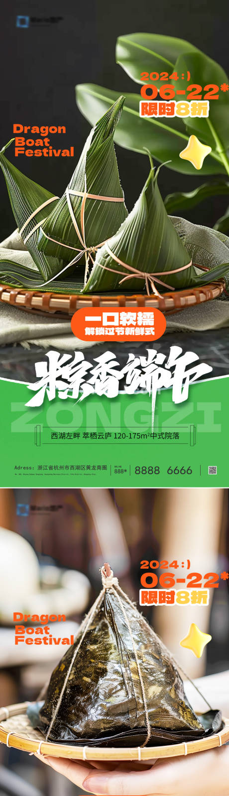 源文件下載【享設計】搜索編號：17380024086272116【端午節日海報】