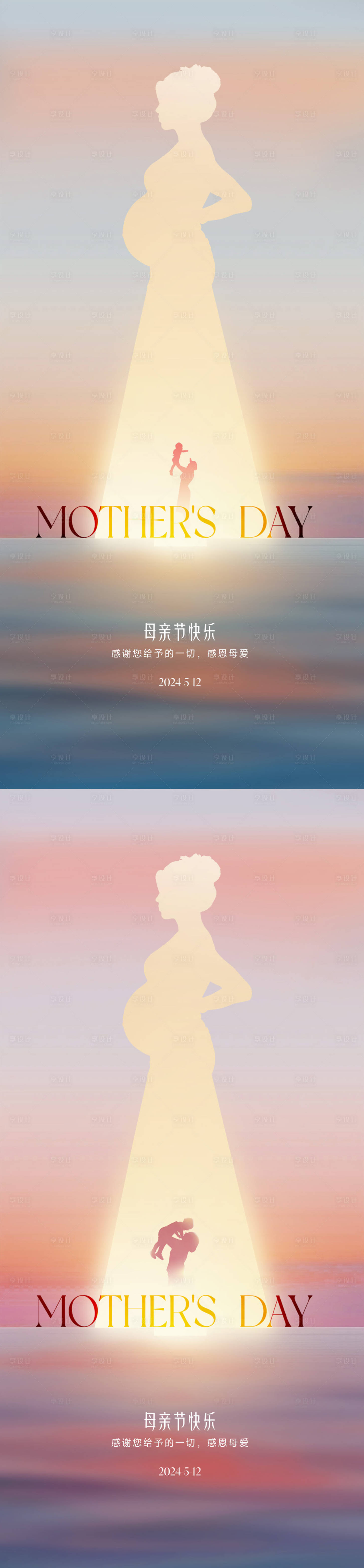 源文件下载【母亲节节日海报】编号：56570023669566695