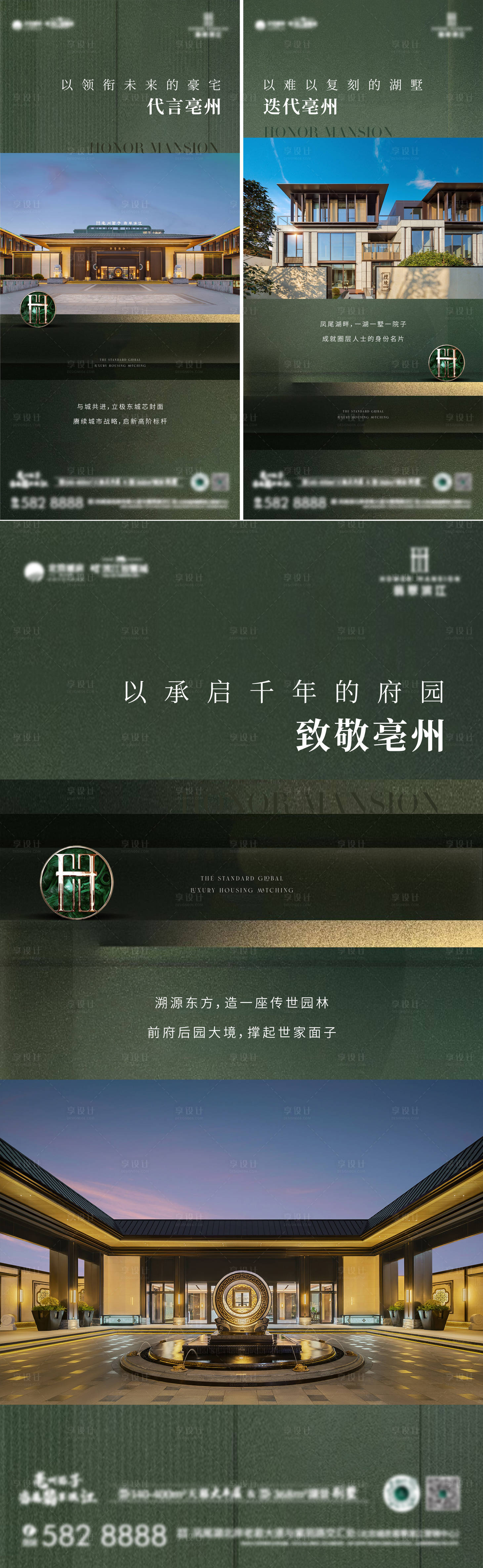 源文件下載【地產配套價值點海報】編號：79010023907684923