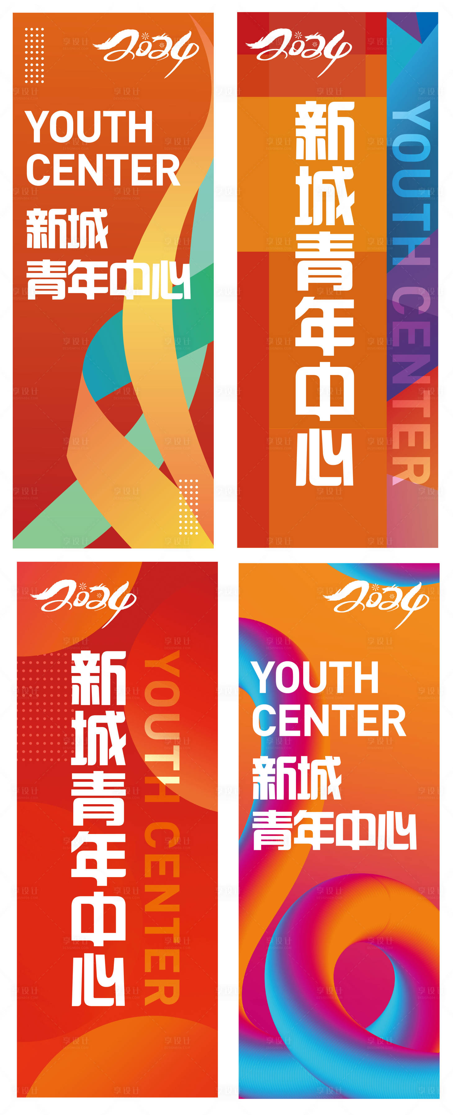 源文件下载【地产道旗  】编号：58590024231133072