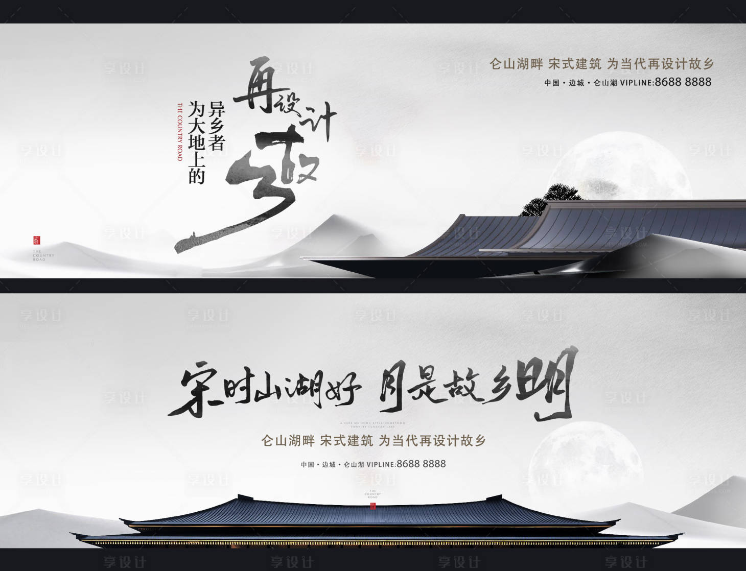 源文件下載【享設計】搜索編號：35300023801864743【地產新中式建筑海報】