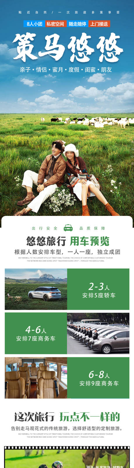 源文件下载【策马悠悠详情页】编号：15360023921635488