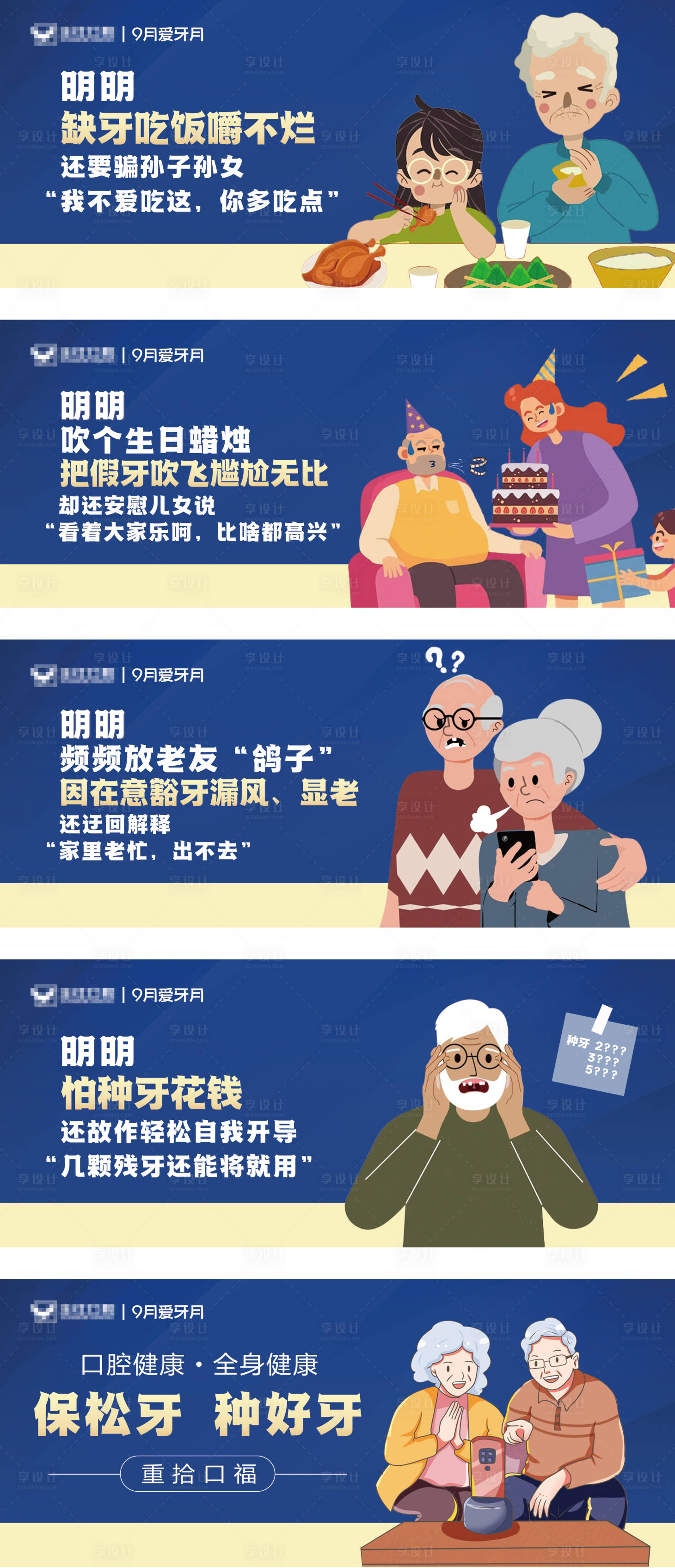 源文件下载【口腔活动爱牙吊旗】编号：46410023906558976