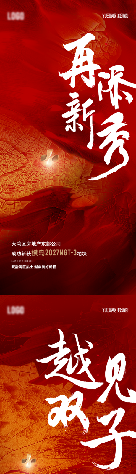 源文件下载【拍地系列海报】编号：38840024114512305