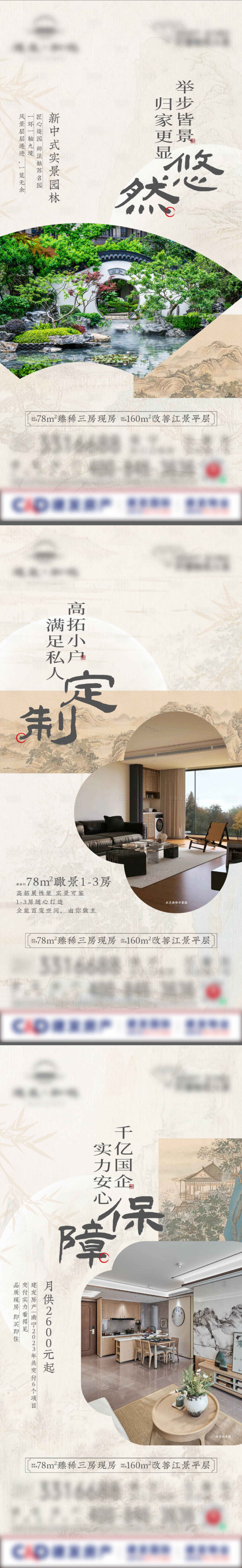 源文件下载【享设计】搜索编号：77970023821748173【中式价值点海报】