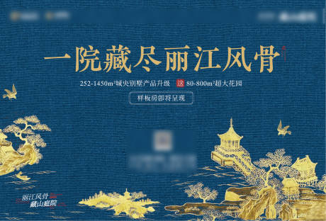 源文件下载【地产蓝金质感中式】编号：77040023848085277