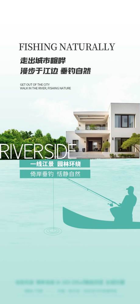 源文件下载【享设计】搜索编号：54490024070042409【地产江边价值点海报】