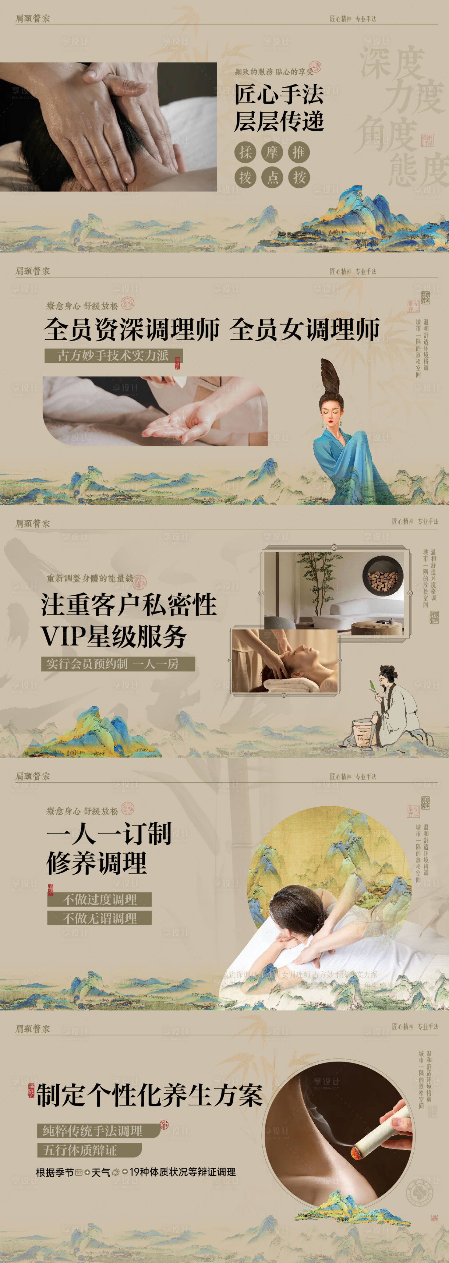 源文件下載【享設計】搜索編號：20350024102642031【中醫養生輪播圖】