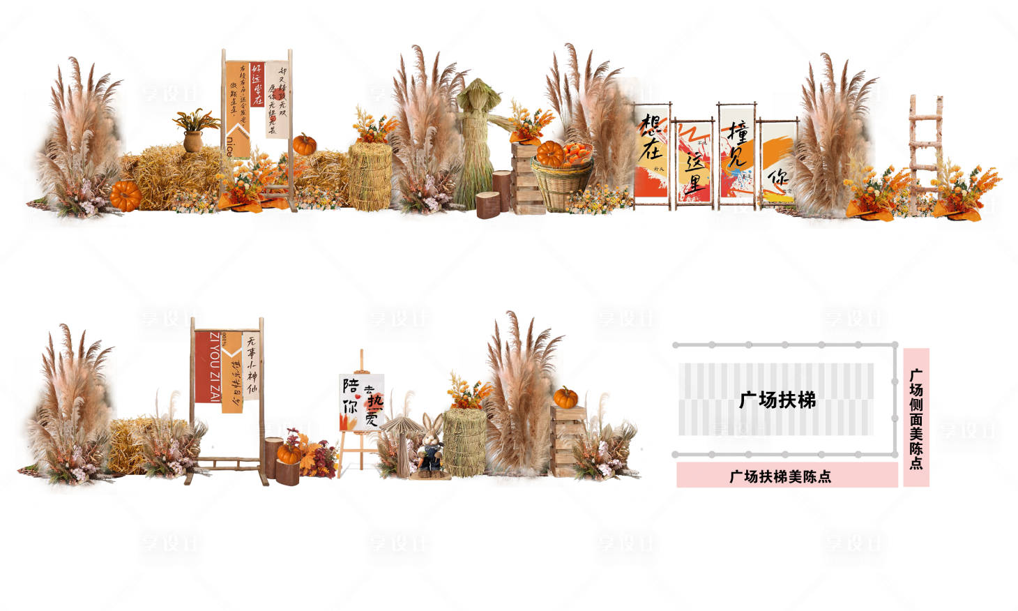 源文件下载【享设计】搜索编号：59870024246188093【老街美陈丰收美陈堆头】