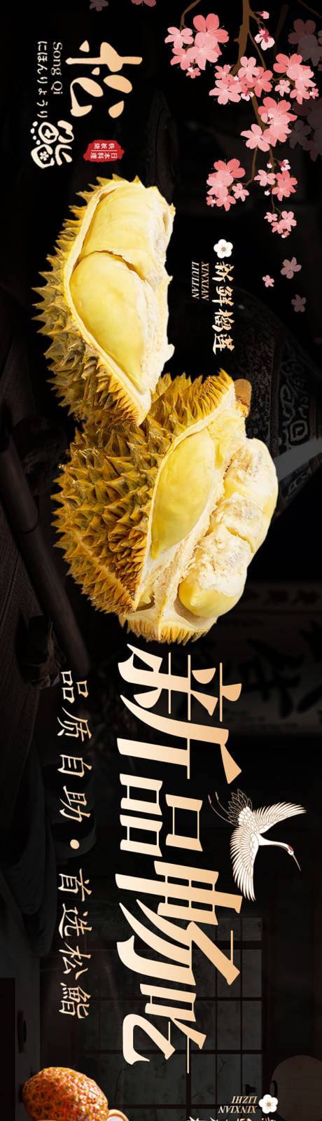 源文件下載【享設計】搜索編號：24020023743669267【日式餐飲海報】