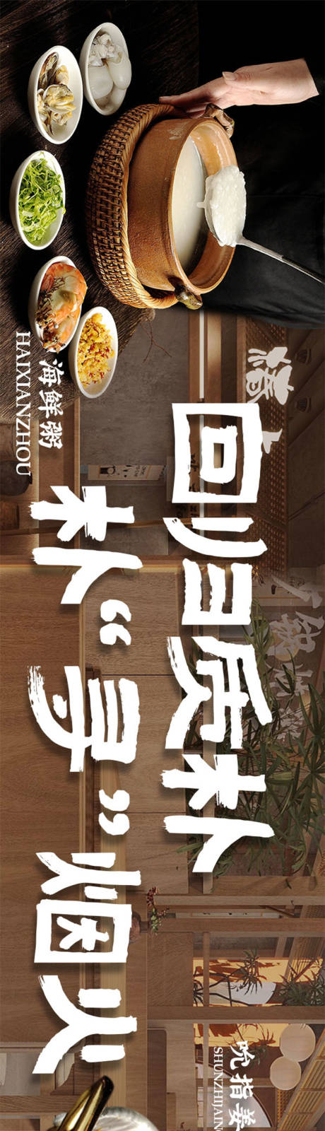 源文件下载【大众点评餐饮banner】编号：71840024164833735