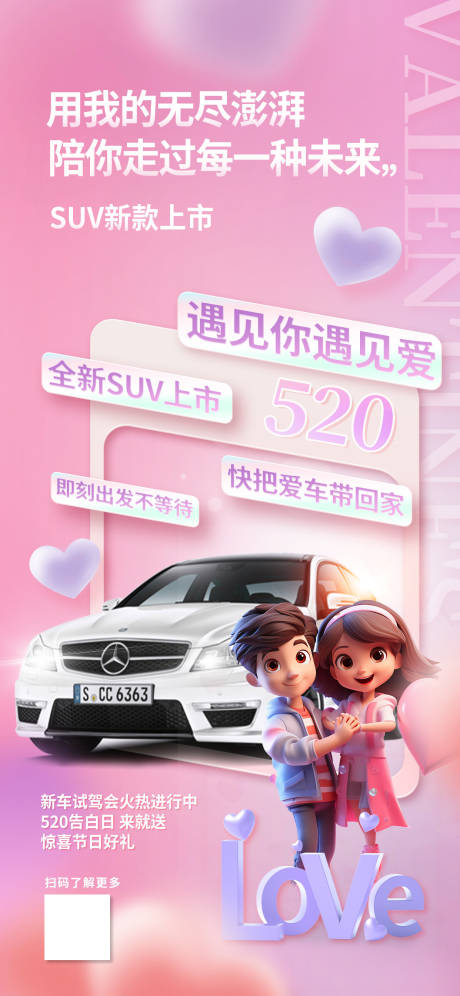 源文件下载【遇见你遇见爱】编号：82240024032652531
