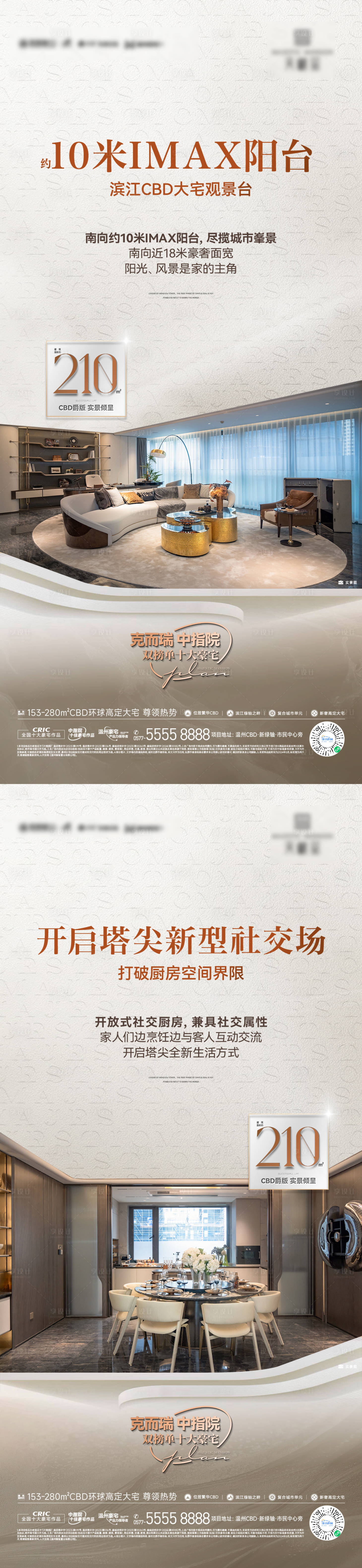源文件下載【享設計】搜索編號：11380023879068740【圈層價值點海報】