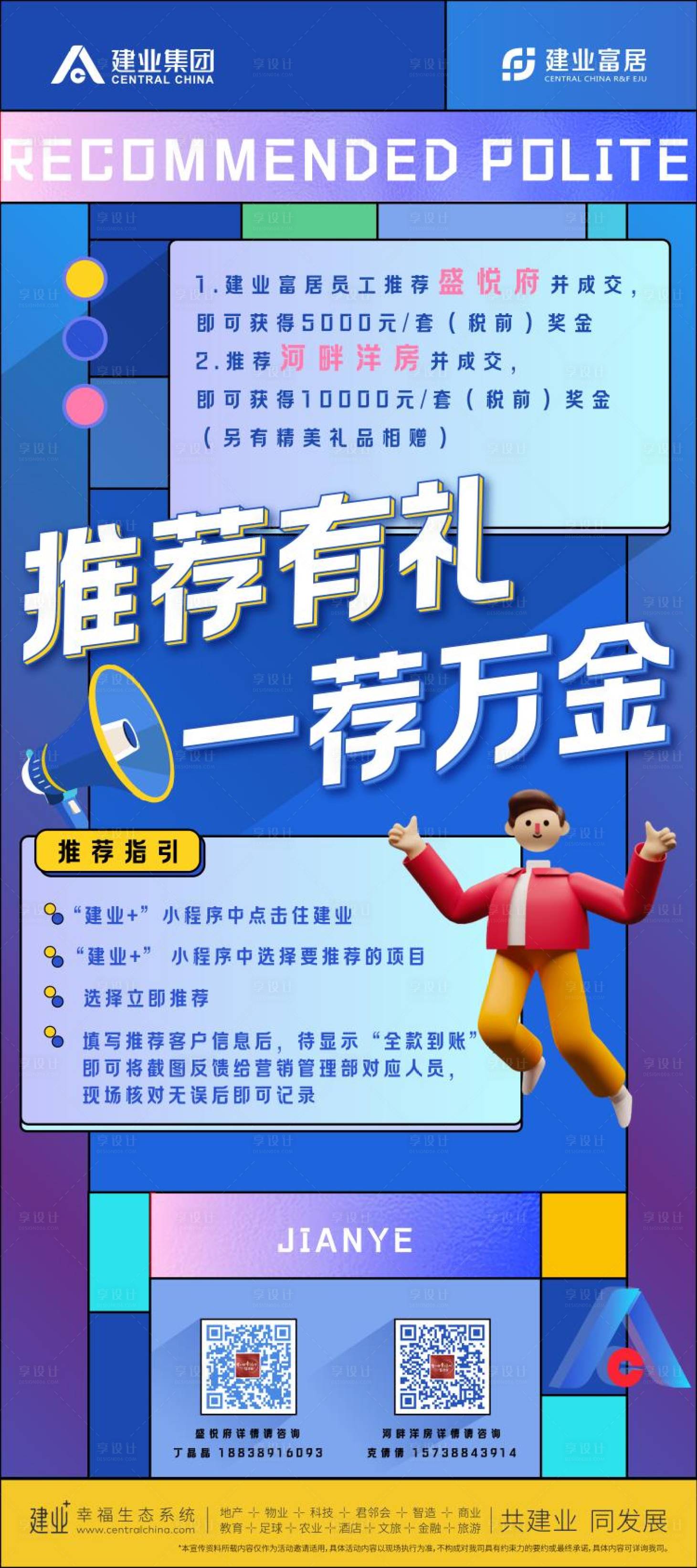 源文件下载【全民经纪人刷屏】编号：62100024108892451