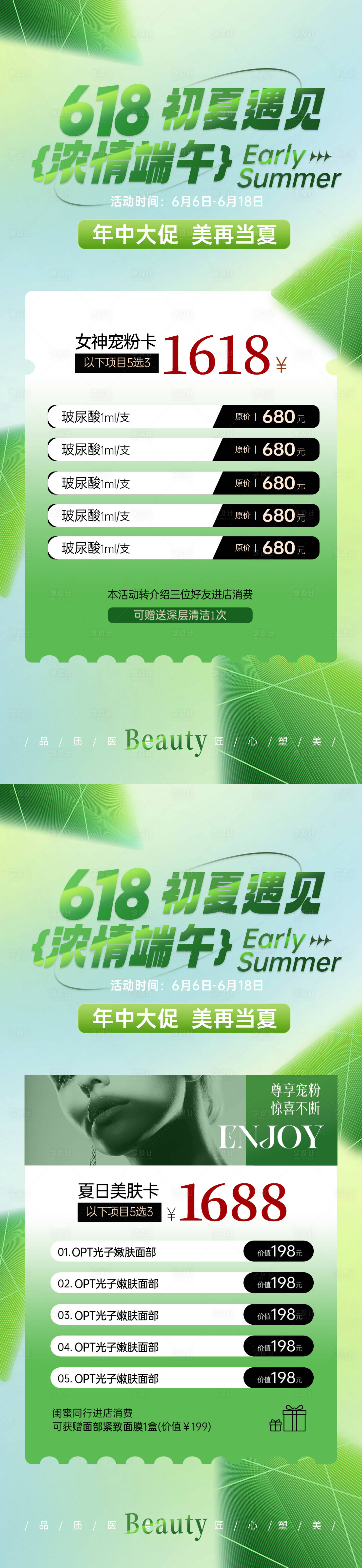 源文件下載【享設計】搜索編號：36480024200001428【端午節節日活動海報】