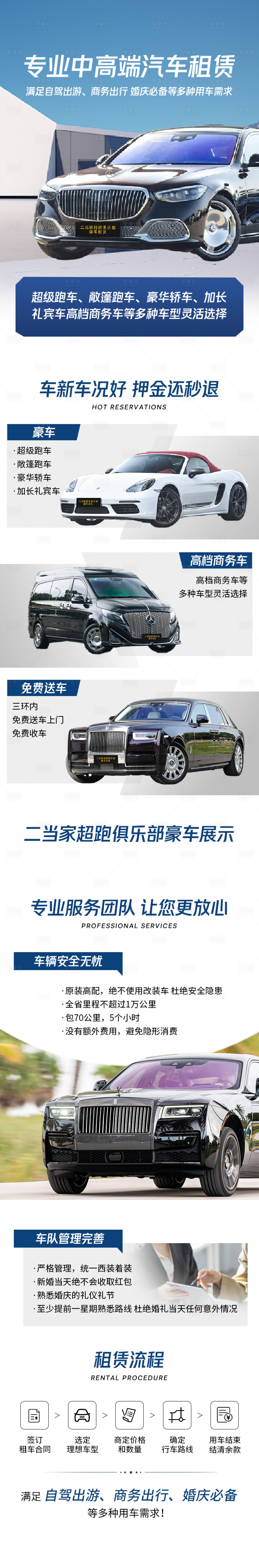 源文件下載【宣傳長頁】編號：30460024146325253