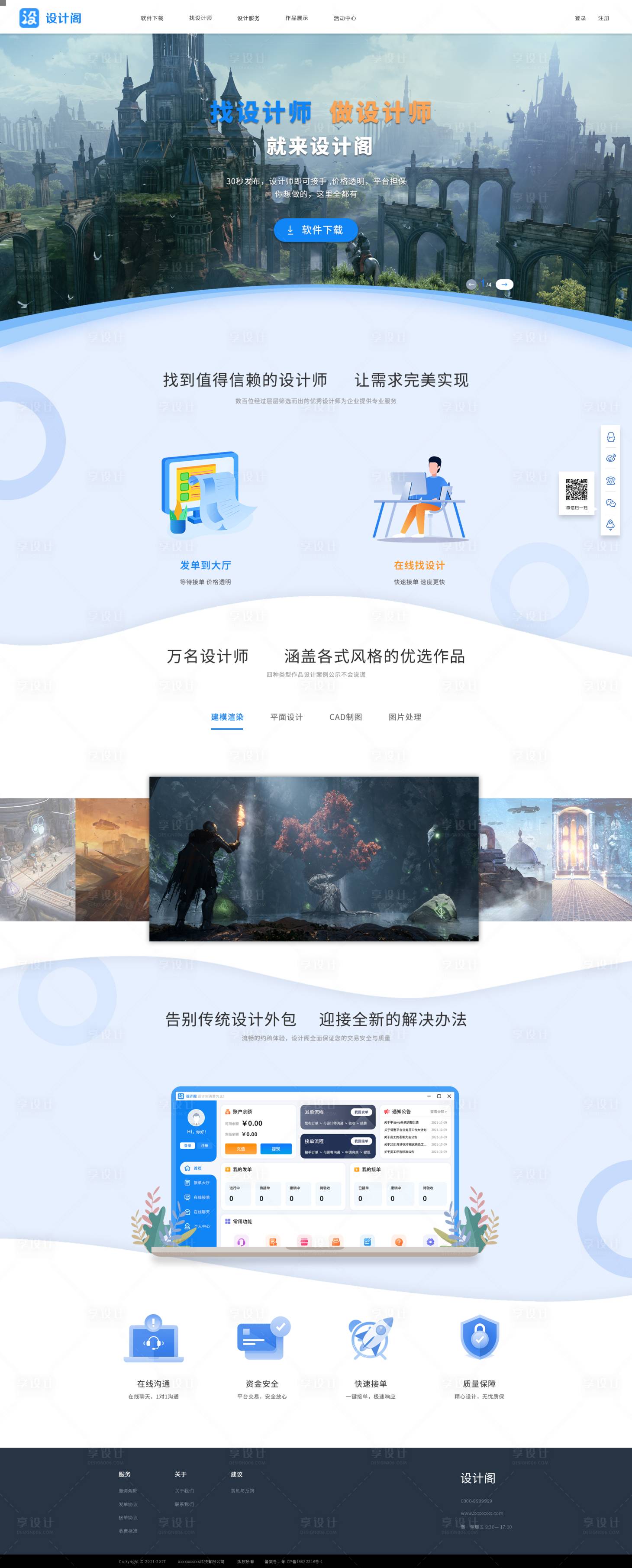 源文件下載【享設(shè)計(jì)】搜索編號(hào)：51390023885344584【設(shè)計(jì)師網(wǎng)站首頁(yè)UI設(shè)計(jì)】