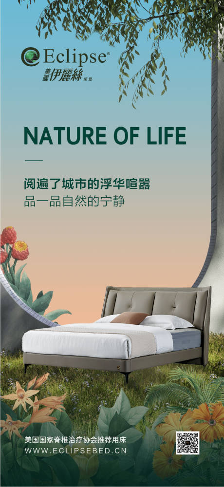 源文件下载【家具早安海报】编号：99110023964638590