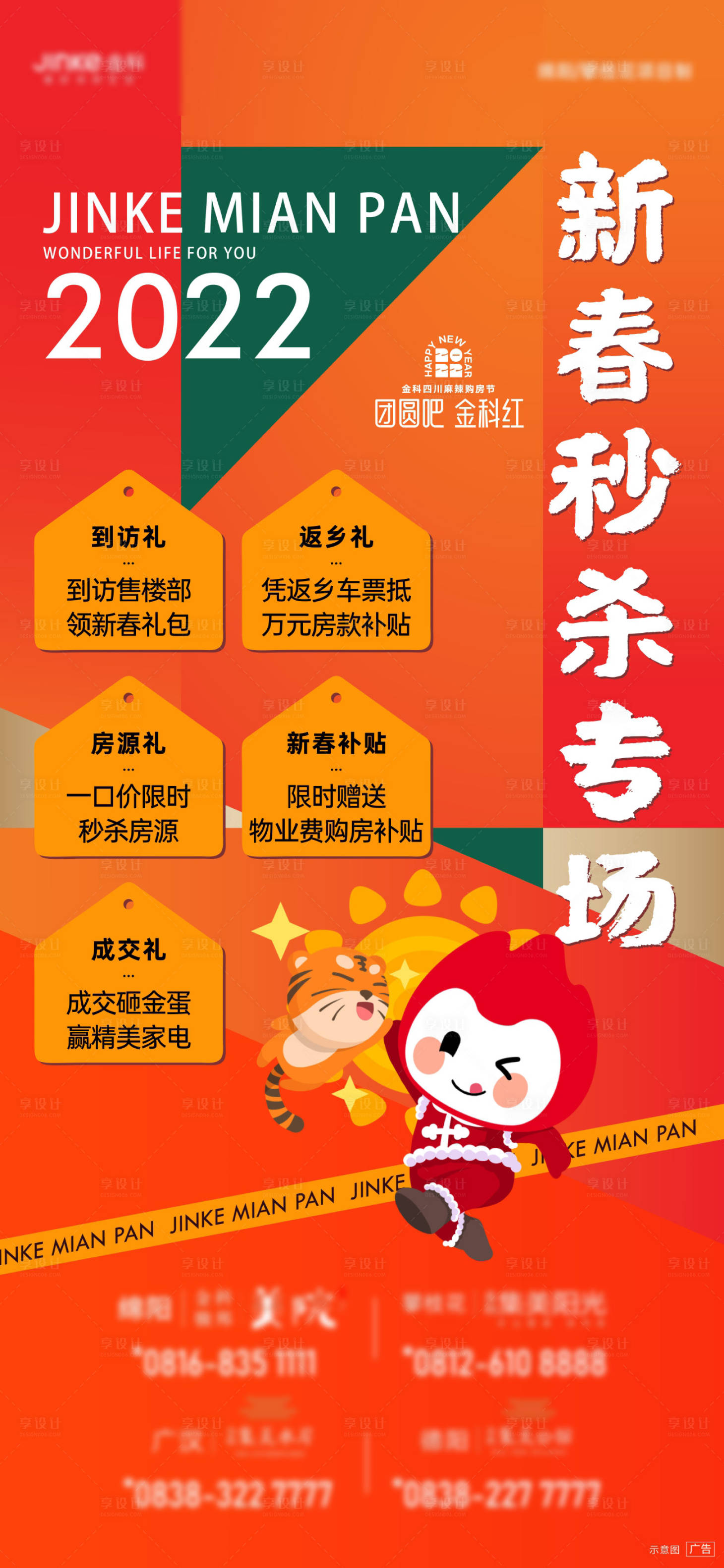 源文件下载【享设计】搜索编号：11460024193128999【秒杀专场】