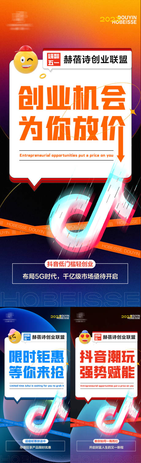 源文件下載【享設(shè)計(jì)】搜索編號：67820023859655409【微商招商系列海報(bào)】