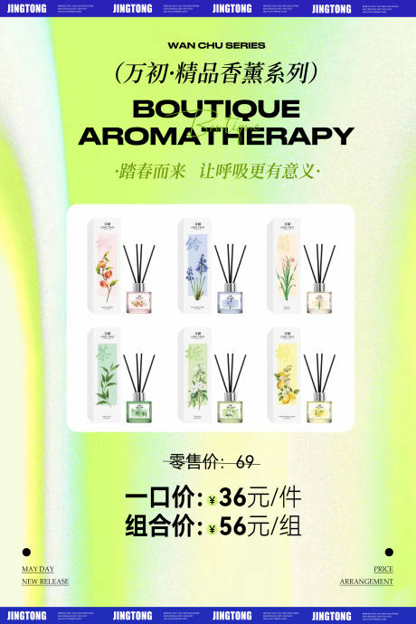 源文件下载【享设计】搜索编号：45320023712643078【产品活动海报】