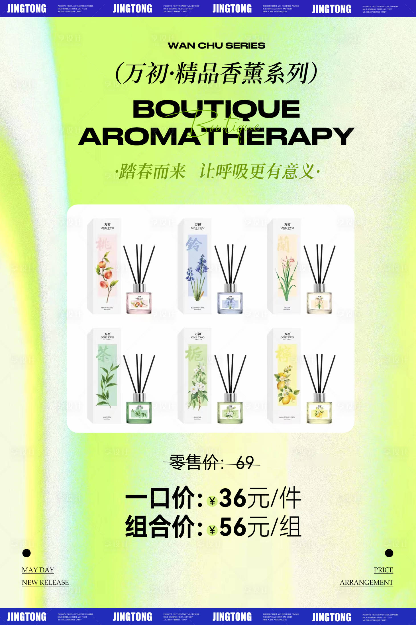 源文件下載【享設計】搜索編號：45320023712643078【產品活動海報】