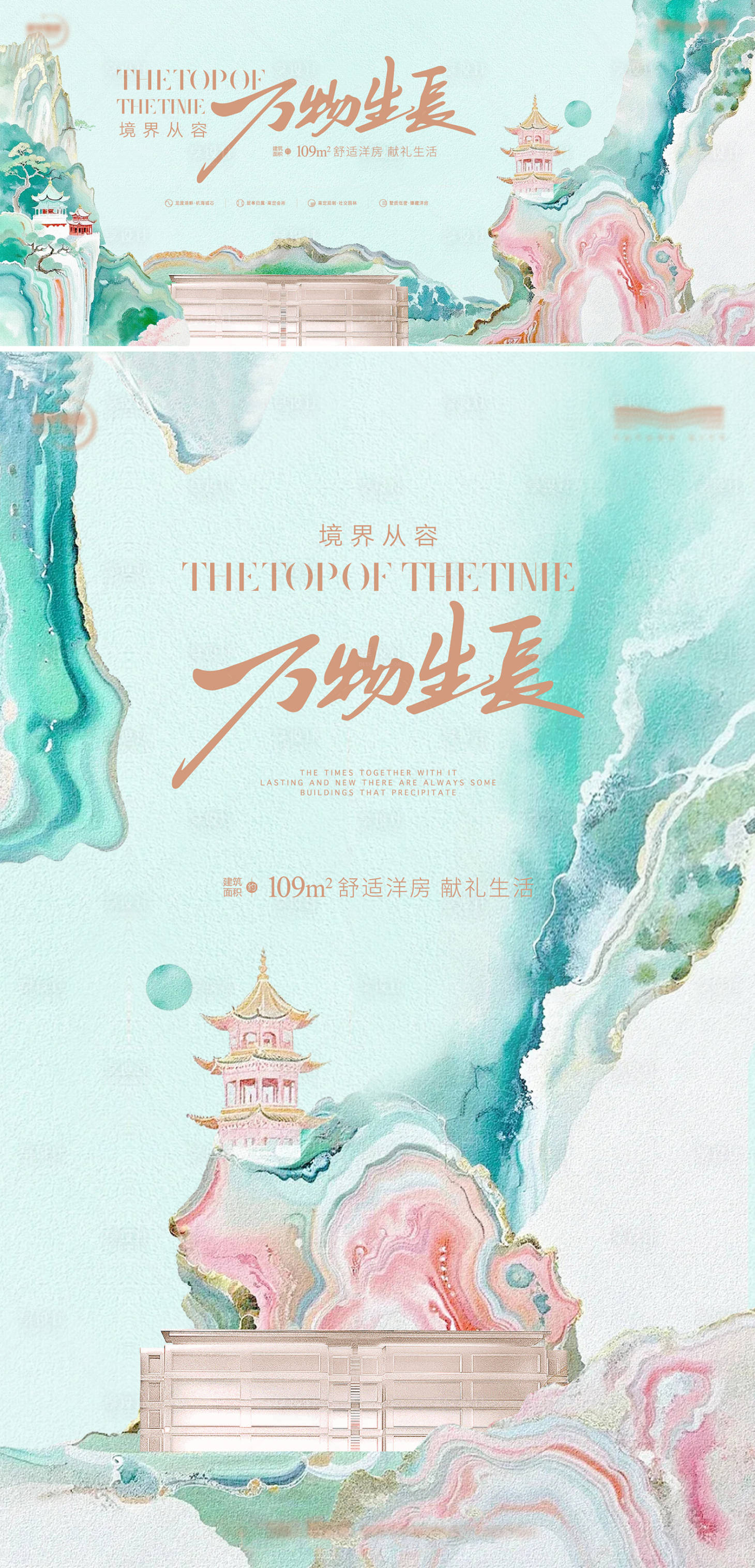源文件下载【享设计】搜索编号：78620024202068820【水彩意境地产主画面海报展板】