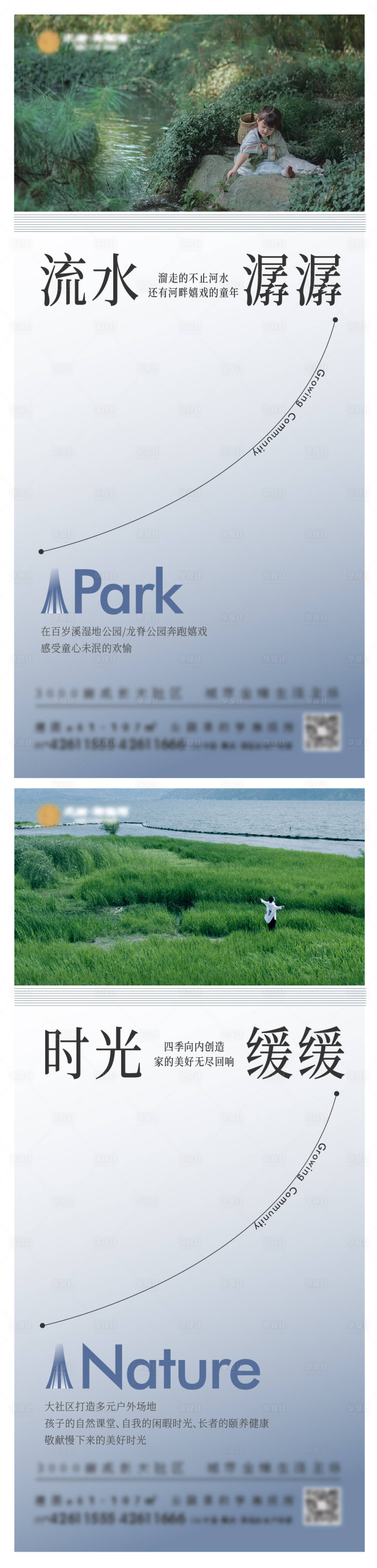 源文件下载【享设计】搜索编号：62220023815049503【地产景观配套价值点海报】