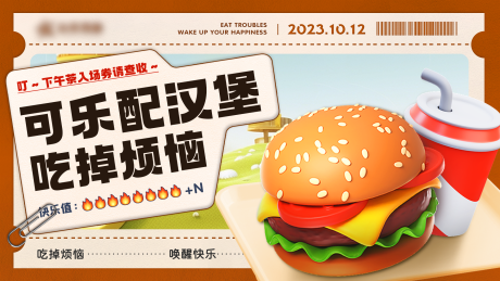 源文件下载【汉堡卡通食物C4Dbanner】编号：69040023905856790