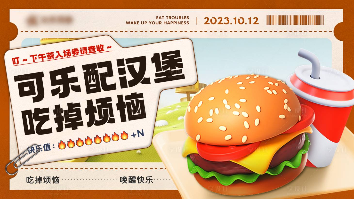 源文件下載【享設計】搜索編號：69040023905856790【漢堡卡通食物C4Dbanner】