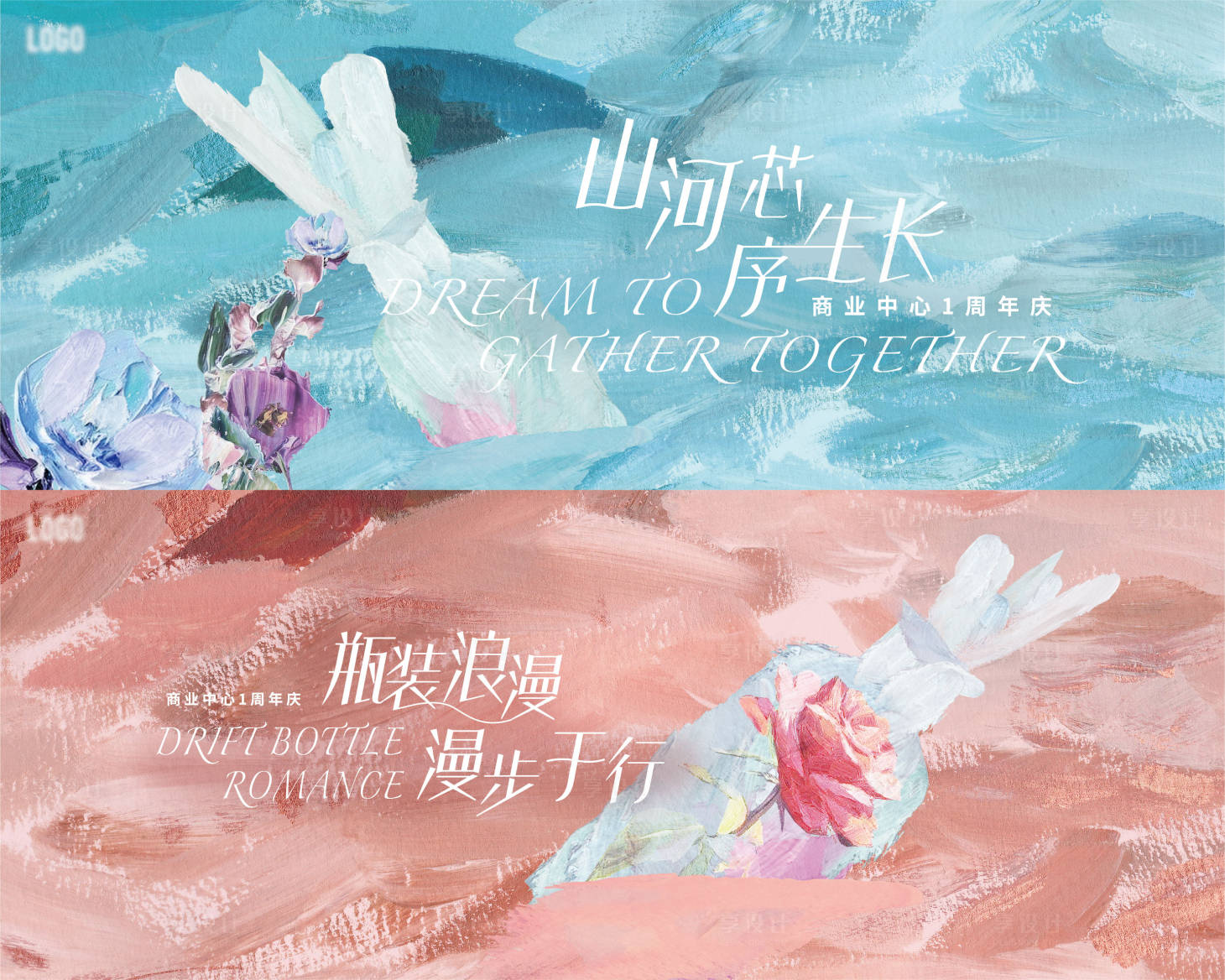 源文件下载【享设计】搜索编号：47180024026183994【周年美陈主视觉】