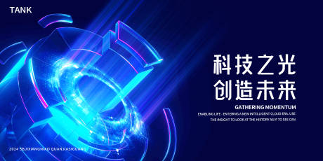 源文件下载【互联网简约科技背景板】编号：10740023805737608