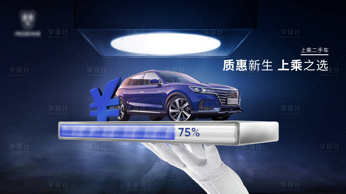 源文件下载【汽车二手车宣传画面】编号：45600024165766383