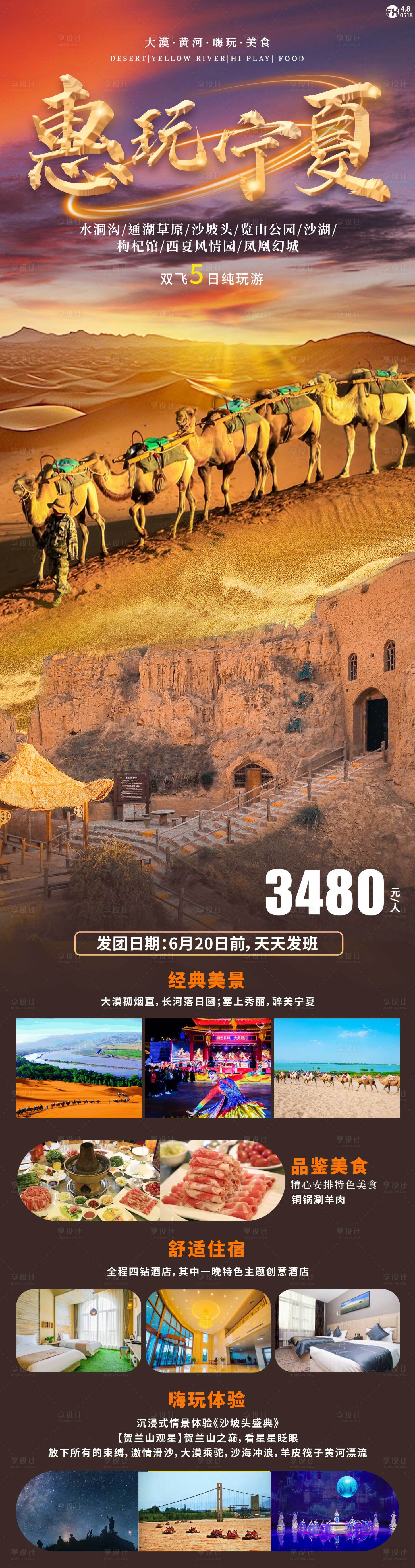 源文件下载【享设计】搜索编号：94510023984379829【泰国新马泰行程】