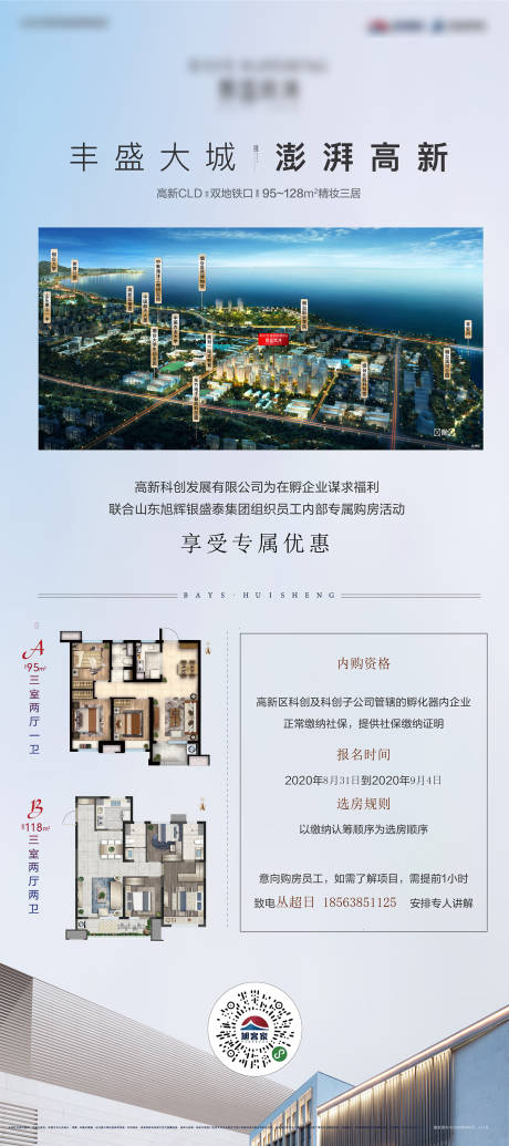 源文件下载【产品展架地产高端】编号：58260024082814784