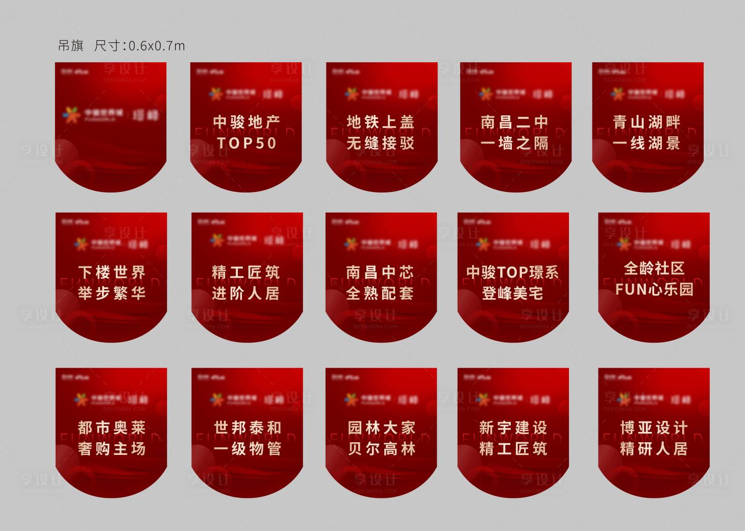 源文件下載【享設(shè)計】搜索編號：31530024054282990【地產(chǎn)價值點(diǎn)吊旗】
