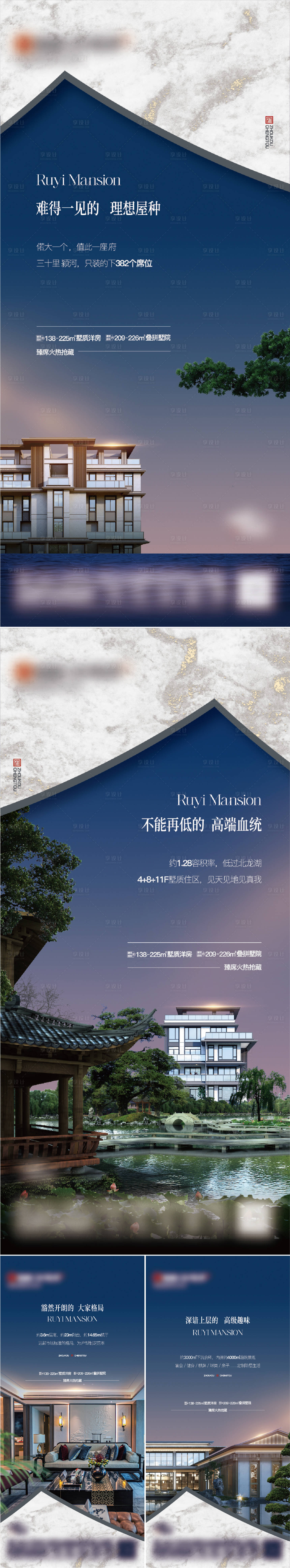 源文件下載【享設計】搜索編號：82070023741514074【地產戶型價值點海報】