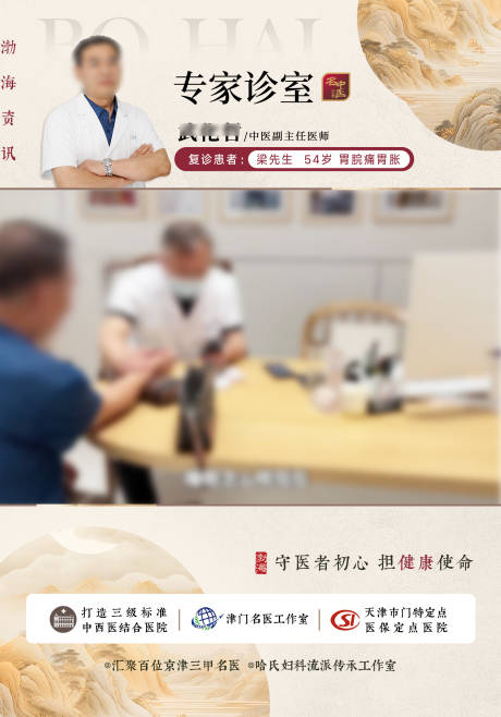 源文件下载【专家看诊视频框】编号：97950024247392699