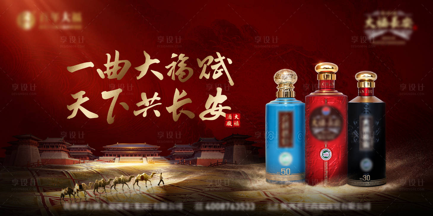 源文件下載【享設(shè)計】搜索編號：76990023893812676【年代白酒主畫面】