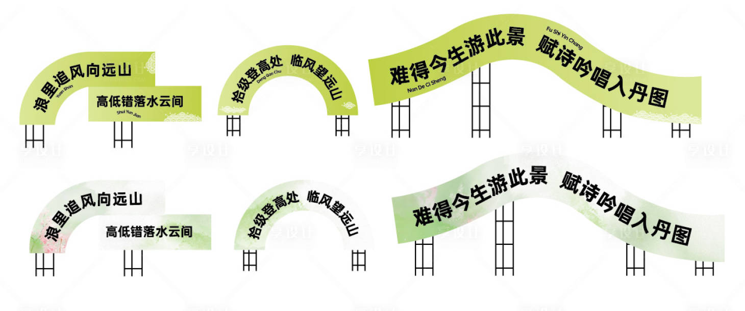源文件下載【享設(shè)計(jì)】搜索編號(hào)：16460023690377628【路邊指示牌】