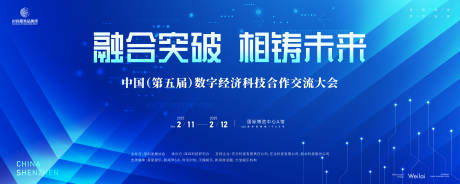源文件下载【数字经济科技会议主画面】编号：72570023782279244