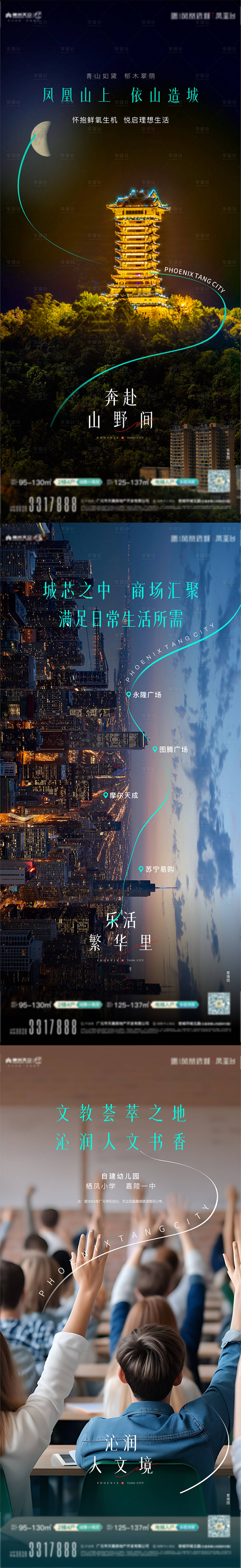 源文件下載【享設計】搜索編號：83390024248169125【產品配套篇】