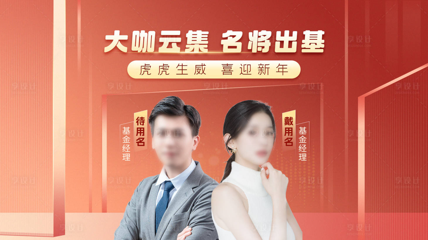 源文件下载【享设计】搜索编号：33270024029556890【人物海报】