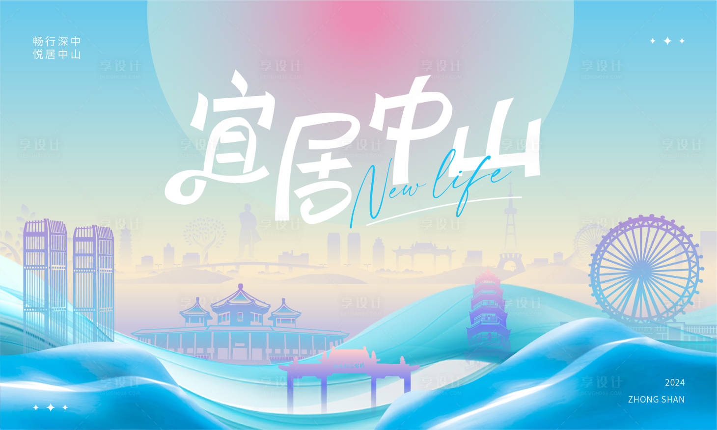 源文件下载【享设计】搜索编号：38430023763818451【房地产宜居中山主k设计】