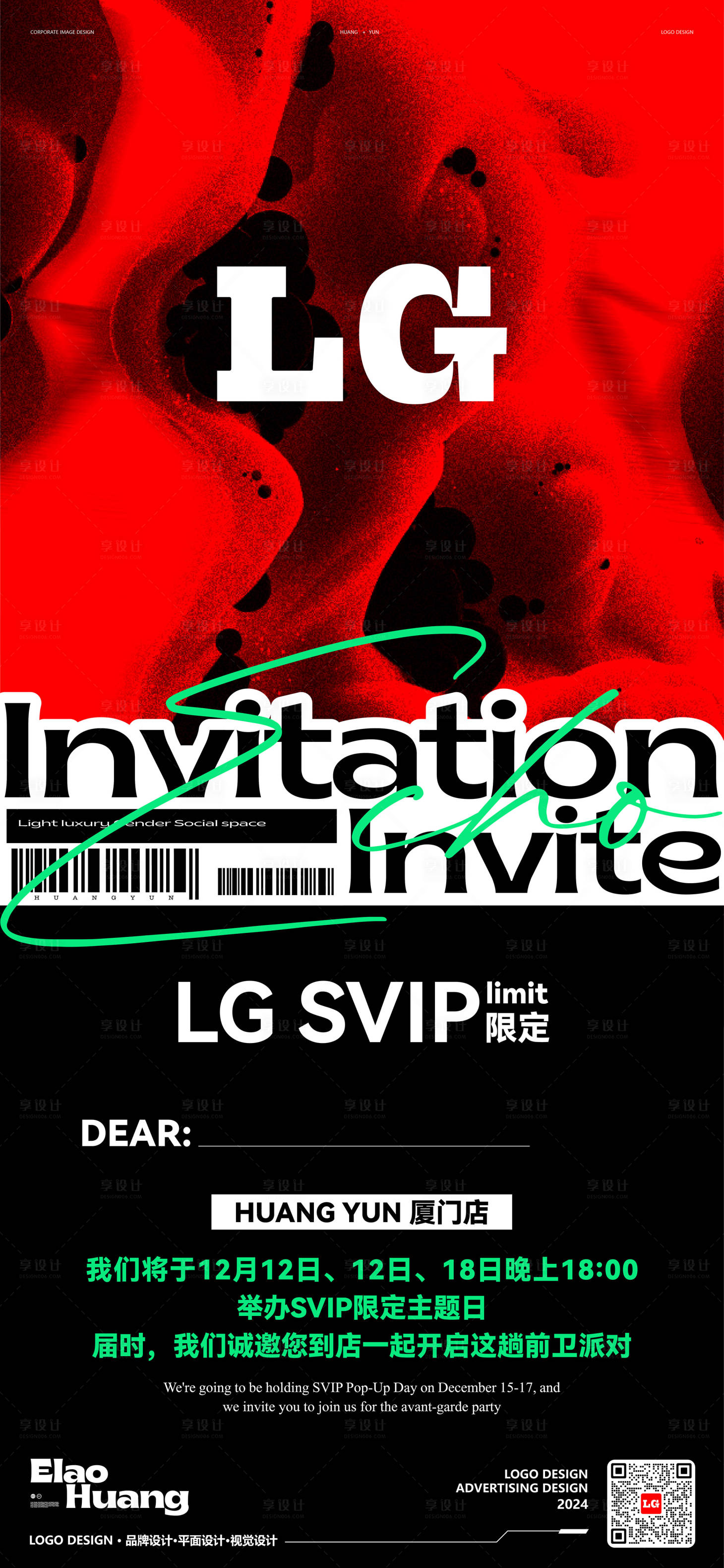 源文件下载【享设计】搜索编号：68540023946081832【酒吧夜店通知宣传海报】