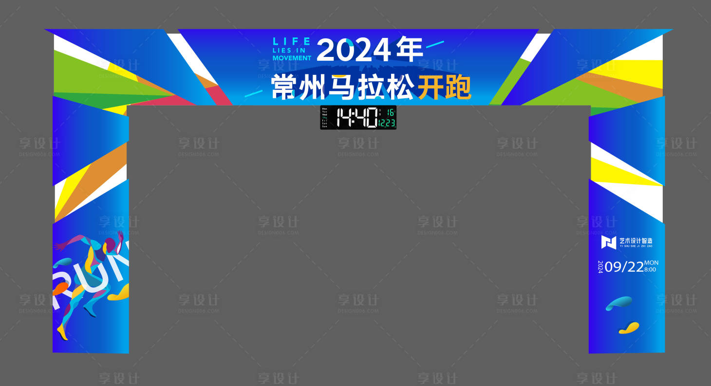 源文件下载【马拉松比赛门头】编号：24100024020009072